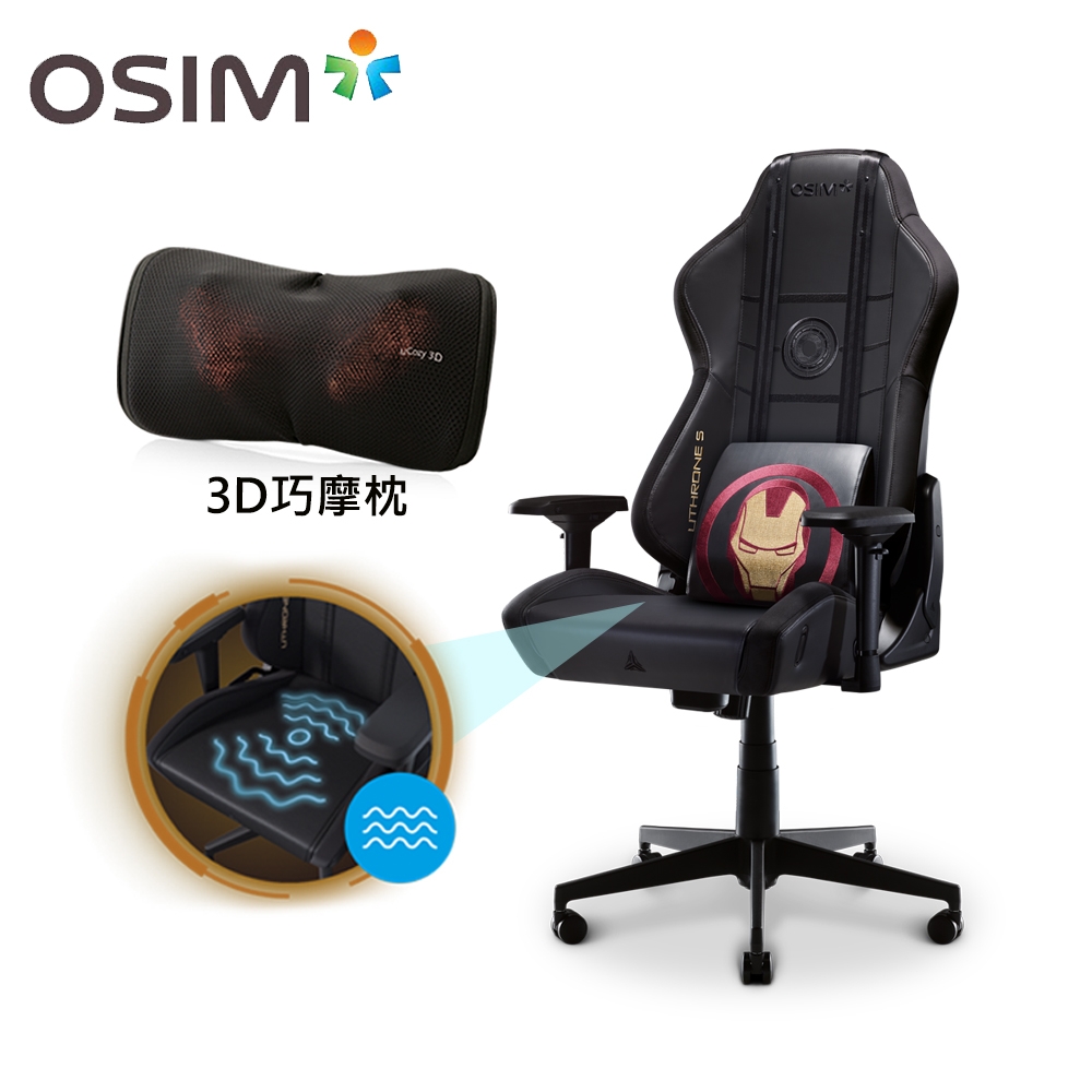 OSIM 電競天王椅S 漫威限定款 OS-8213M+3D巧摩枕OS-288 (按摩椅/電腦椅/辦公椅/電競椅/人體工學椅)