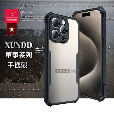 XUNDD訊迪 軍事防摔 iPhone 15 Pro 6.1吋 鏡頭全包覆 清透保護殼 手機殼(夜幕黑)