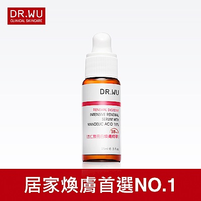 DR.WU 杏仁酸亮白煥膚精華18% 15ML