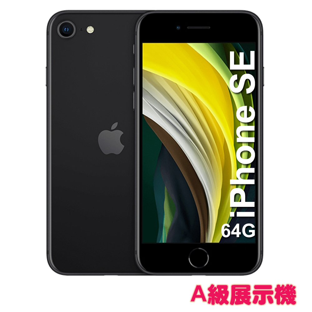 A級展示機】Apple iPhone SE 64G 4.7吋智慧型手機| iPhone SE系列