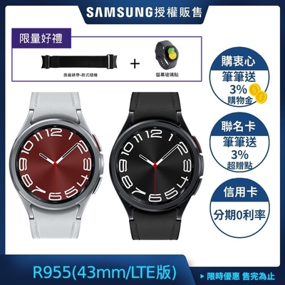 SAMSUNG 三星 Galaxy Watch 6 Classic (R955) 43mm 智慧手錶-LTE版