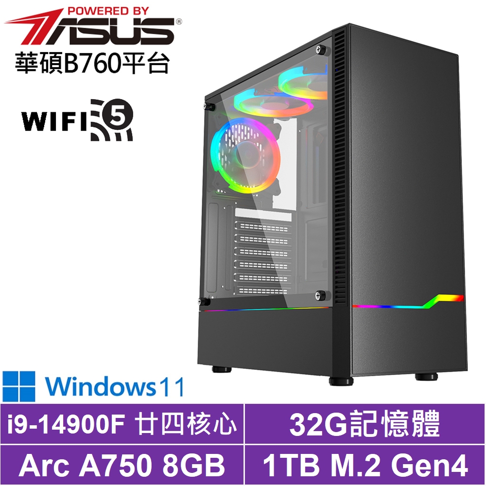 華碩B760平台[冰月騎士W]i9-14900F/Arc A750/32G/1TB_SSD/Win11