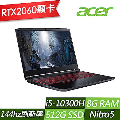 Acer AN515-55-52P4 15吋電競筆電(i5-10300H/RTX 2060/8