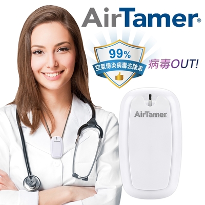 【airtamer】美國個人隨身負離子空氣清淨機-a315sw白(★歐美領導品牌銷售全球54國)