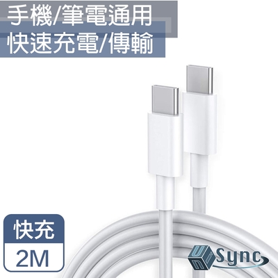 【UniSync】 USB3.1/Type-C轉Type-C快速充電傳輸線 2M