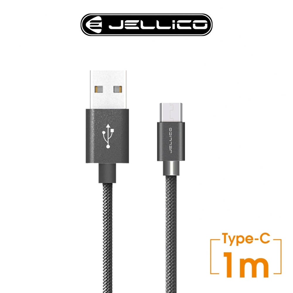 【JELLICO】優雅系列 Type-C充電傳輸線 1M 黑色/JEC-GS10-BKC