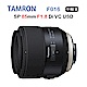 TAMRON SP 85mm F1.8 Di VC USD F016 (平行輸入) product thumbnail 1