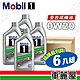 【MOBIL 美孚】機油_美孚1號 0w20先進全合成機油 1L-整箱6入(車麗屋) product thumbnail 1