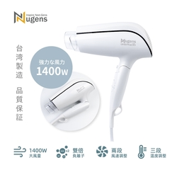 Nugens 1400W 速乾負離子護髮折疊式吹風機 MIT