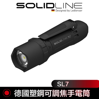 德國 SOLIDLINE SL7塑鋼可調焦手電筒