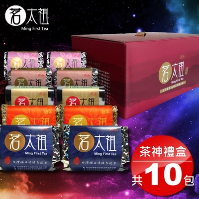 茗太祖 台灣極品 五路茶神 茶葉禮盒組10包裝(凍頂烏龍+冬片比賽茶+不知春+高山春茶+高山冬茶 50g各2)