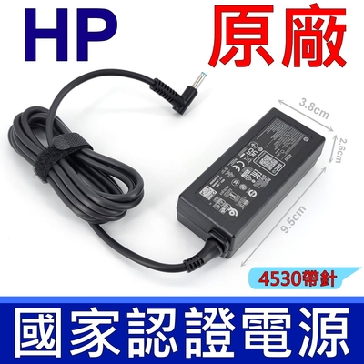 HP 惠普 45W 原廠變壓器 4.5*3.0mm 新款小方型 TPN-LA15 充電器 電源線 充電線 PA1450-20HL 240 245 250 255 430 440 G3 G4 G5 G6