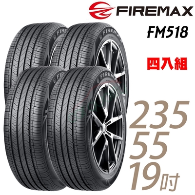 【FIREMAX 福麥斯】FM518 105V XL 降噪耐磨輪胎_四入組_235/55/19(車麗屋)(FM518)