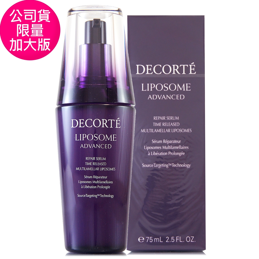 *COSME DECORTE黛珂 超微導全能修護精粹75ml(正統公司貨/加大版)-最新版保濕美容液