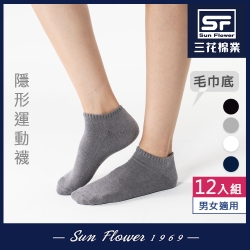 Sun Flower三花 隱形運動襪.