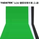 YADATEK 3x3M優質背景布-黑.白.綠三色 product thumbnail 1