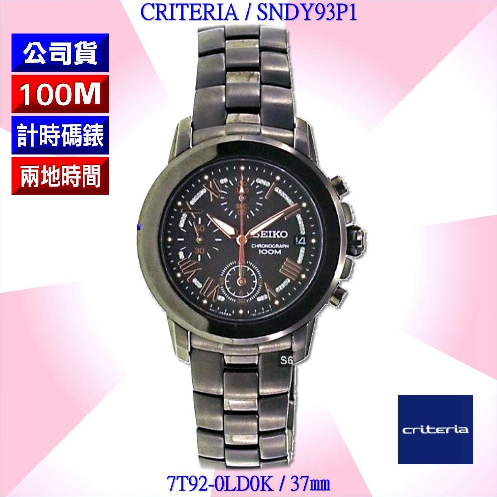 SEIKO 精工 Criteria系列/星空璀璨三眼計時腕錶37㎜ SK004(SNDY93P1/7T92-0LD0K)