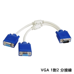 vga一對二螢幕分接線影像分配線