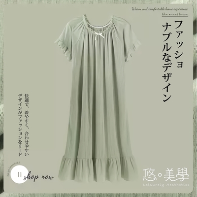 悠美學-日系精梳棉居家洋裝-果綠色(M~2XL)