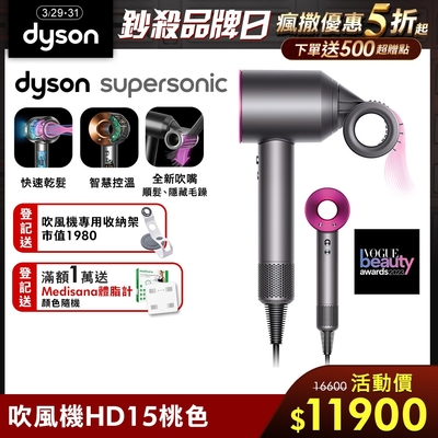 Dyson 戴森 Supersonic 全新一代吹風機 HD15 桃紅色-限量【新品上市】