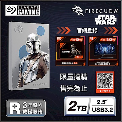 Seagate FireCuda Gaming 外接硬碟 2TB - 星際大戰 x 曼達洛人 - 丁賈林限定版 (STKL2000405)