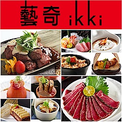 王品集團-藝奇ikki新日本料理套餐4張