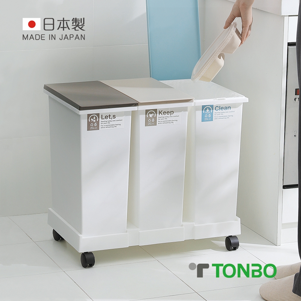 日本新輝合成TONBO 日製移動式三色分類垃圾桶-20L