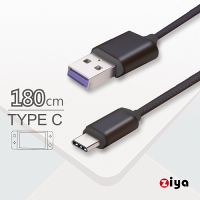 Ziya Nintendo 任天堂switch Usb Cable Type C 傳輸充電線極限編織款網購380元 Yahoo 奇摩購物中心商品編號