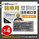 永猷 拋棄式成人醫用 活性碳口罩(50入x4盒) product thumbnail 1