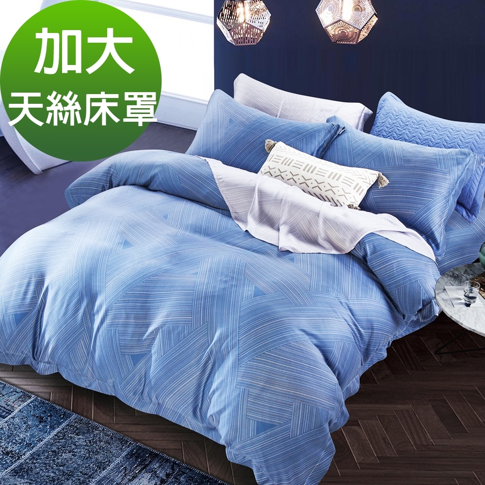Saint Rose頂級精緻100%天絲床罩八件組(包覆高度35CM)-藍調 加大