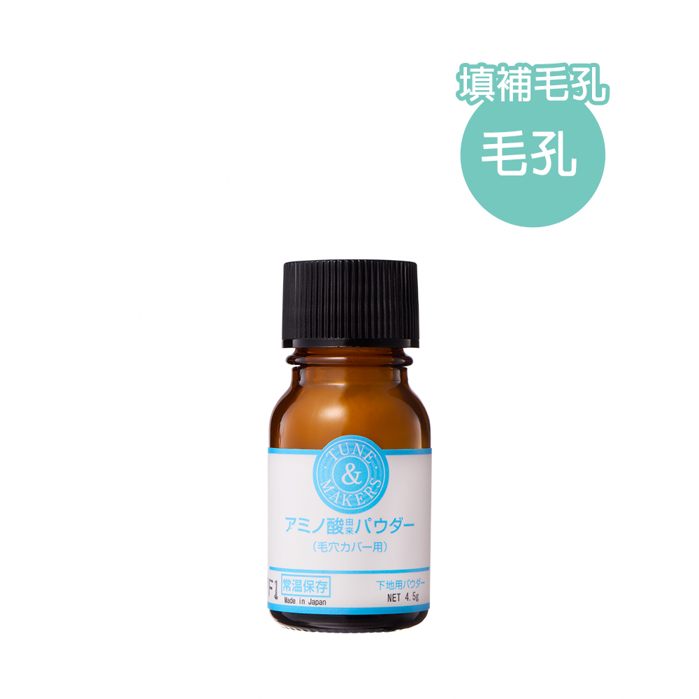 TUNEMAKERS 胺基酸粉末 4.5G