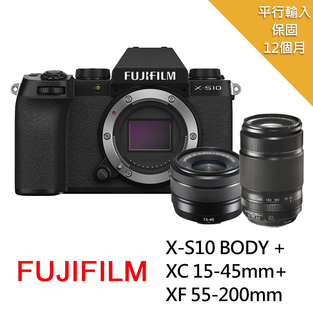 FUJIFILM 富士】X-S10+15-45mm+XF 55-200mm(平行輸入) | 微單-APSC