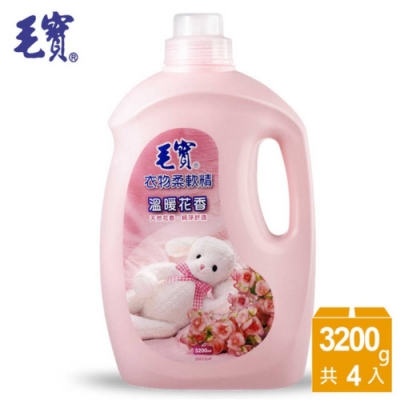 毛寶 衣物柔軟精-溫暖花香(3200gX4入/箱)