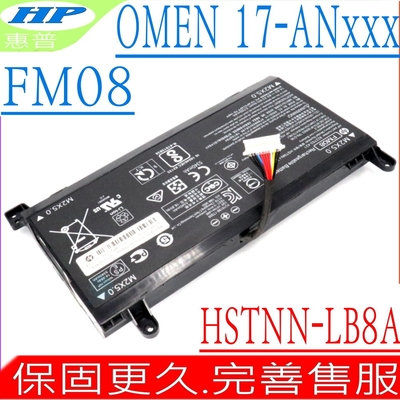 HP FM08 電池適用 惠普 OMEN 17-AN010NP 17-AN080NO 17-AN015N 17-AN125NF HSTNN-LB8A TPN-Q195 HSTNN-LB8B