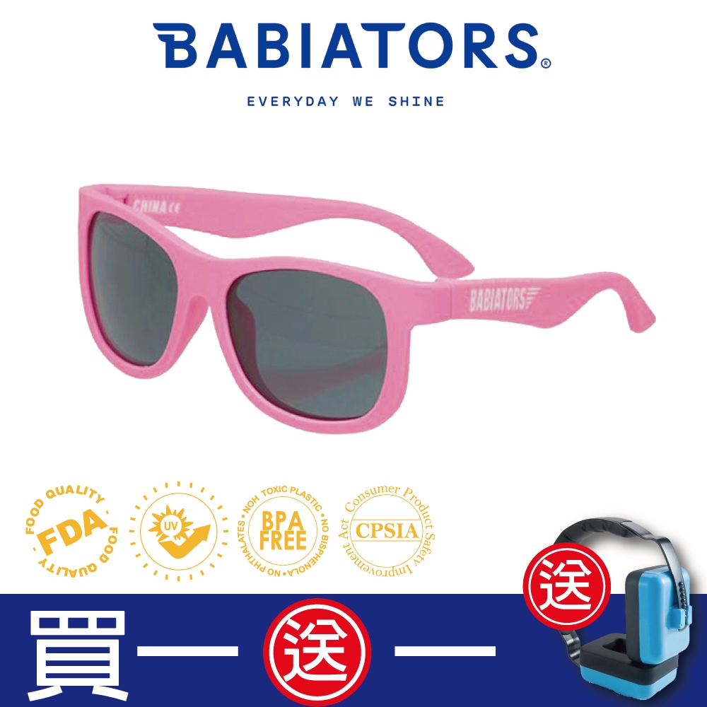 【美國Babiators】航海員系列嬰幼兒童太陽眼鏡-粉紅甜心 0-5歲 抗UV護眼