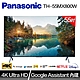 Panasonic 國際牌55吋 4K Google TV 智慧聯網顯示器(TH-55MX800W) product thumbnail 1