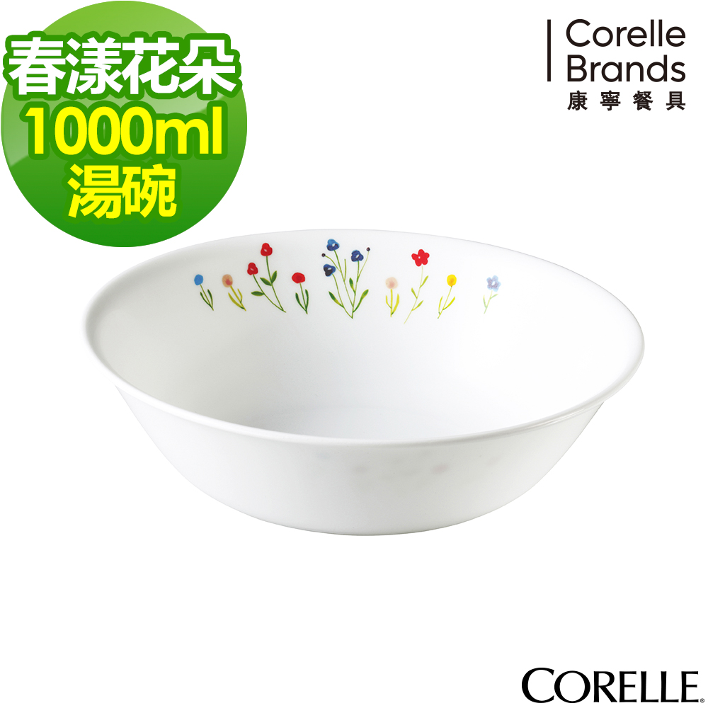 CORELLE康寧 春漾花朵1000ml湯琬