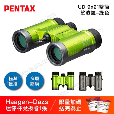 PENTAX UD 9x21 雙筒望遠鏡-芥末綠 - 公司貨原廠保固