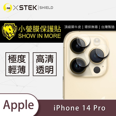O-one小螢膜 Apple iPhone 14 Pro 犀牛皮鏡頭保護貼 (兩入)