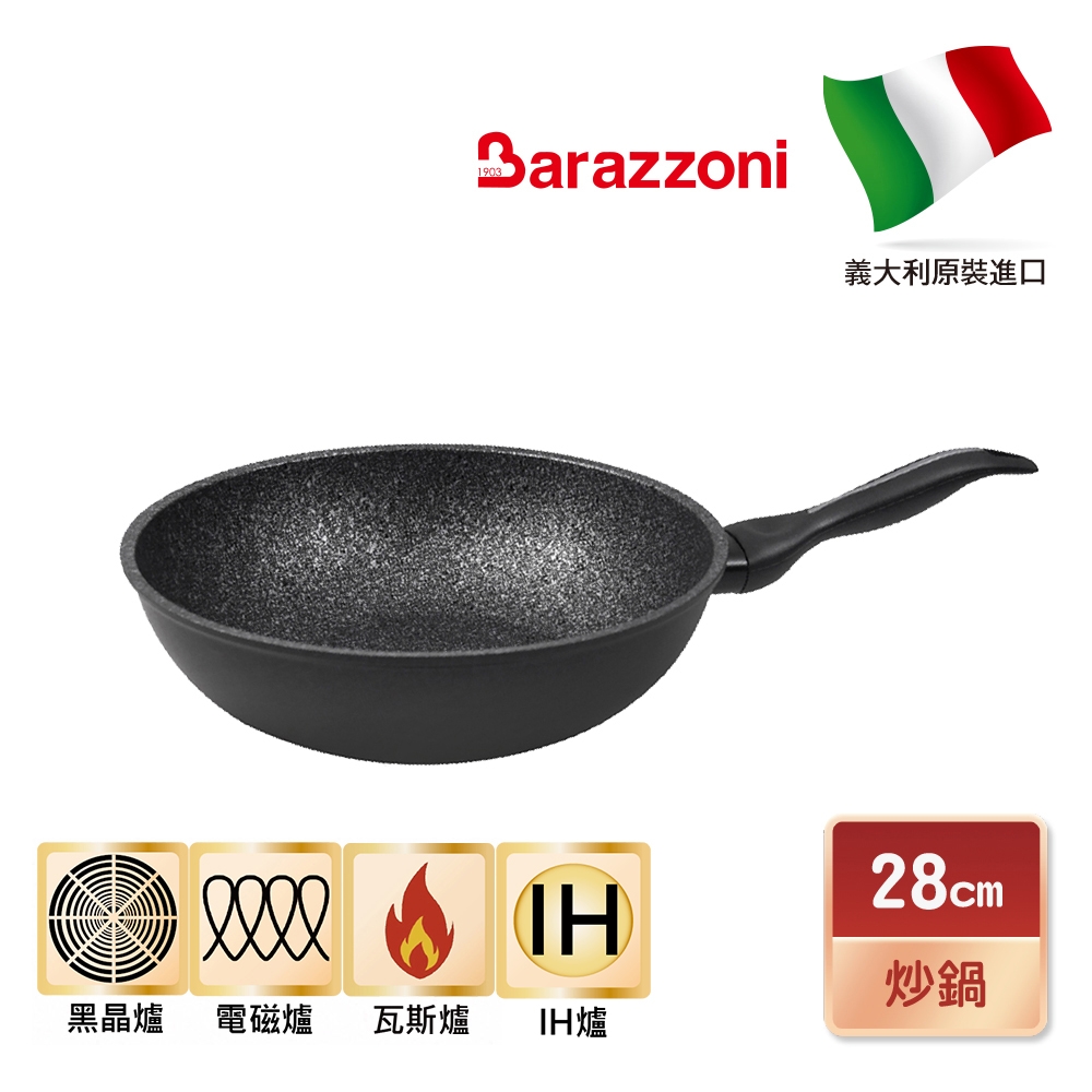 【義大利Barazzoni】義大利進口 加蘭蒂IH導磁不沾炒鍋28cm