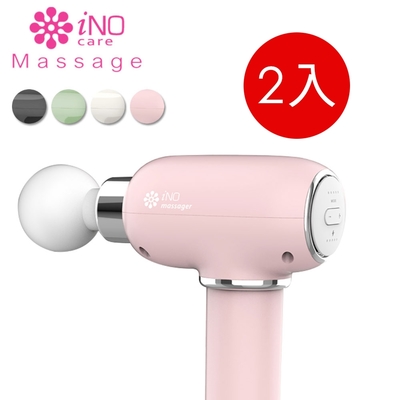 (2入組) iNO 小捶筋膜按摩槍 Massage Gun