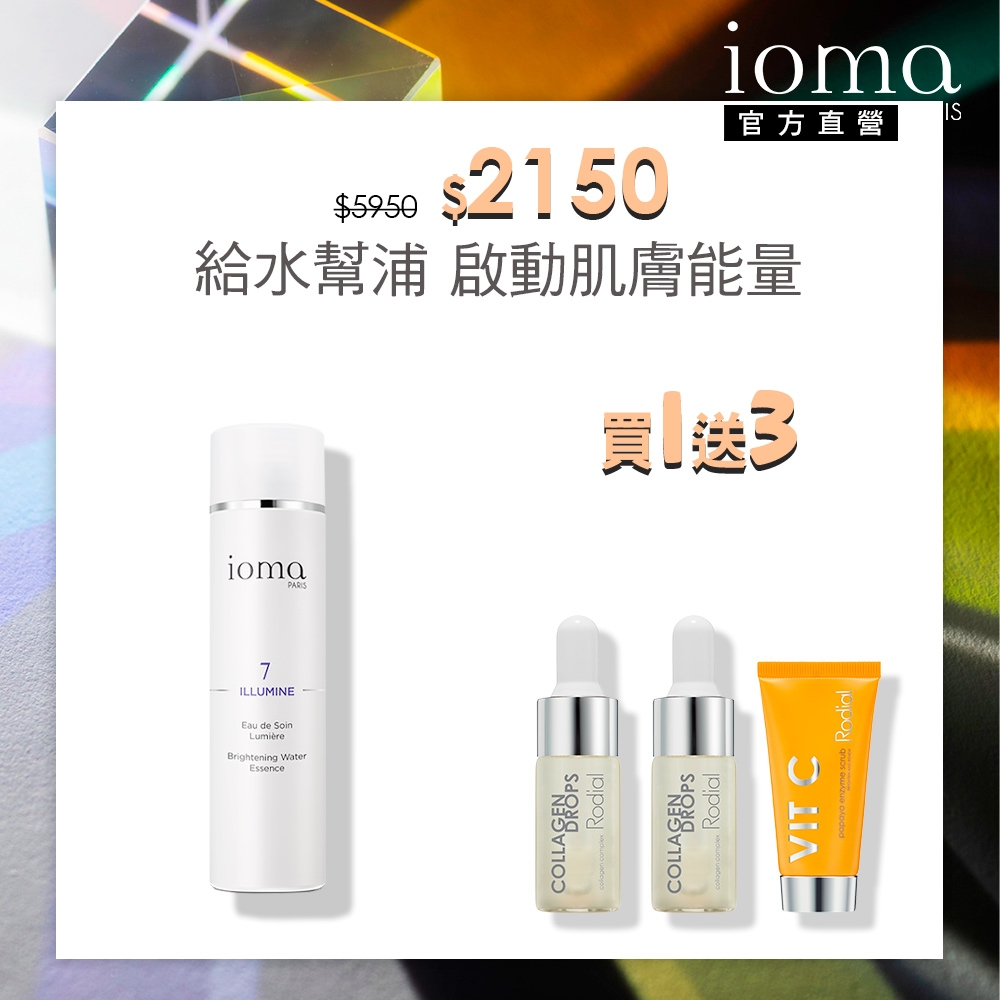 【官方直營】IOMA 衛星照亮化妝水 140ml贈維他命C葩葩雅去角質霜 20ml+滿出來膠原蛋白精露10ml效期*2(2025/03)