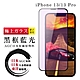 IPhone 13 13 PRO 日本玻璃AGC黑邊藍光全覆蓋玻璃鋼化膜保護貼(13保護貼13PRO保護貼13鋼化膜) product thumbnail 2