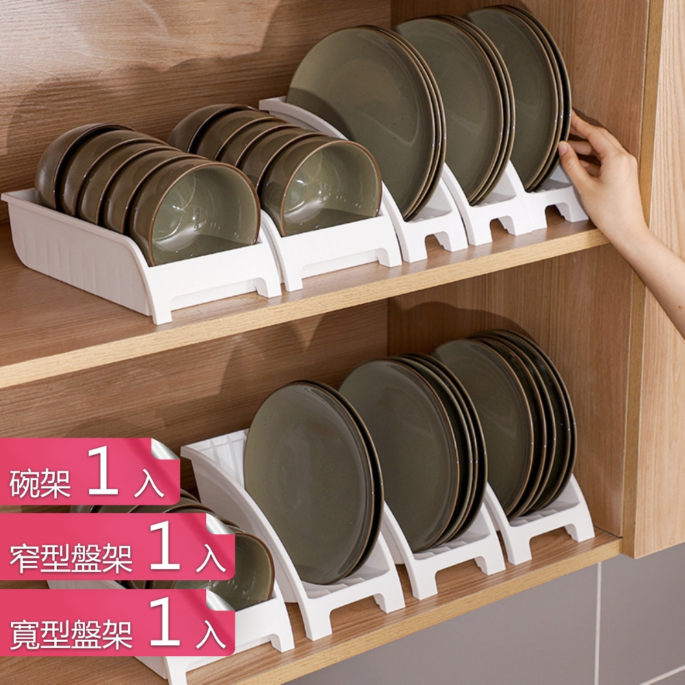 【荷生活】加厚型可站立式碗盤收納架 廚房餐具分類架餐盤置物架-三款各1入