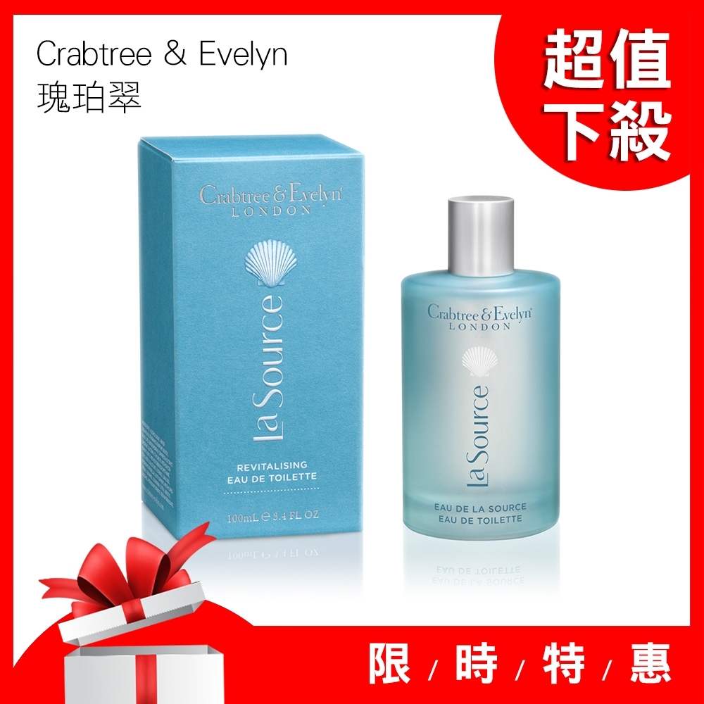 Crabtree & Evelyn瑰珀翠 噴泉SPA海洋香水100ml