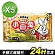 小林製藥 小白兔暖暖包 5包組(10片/包) product thumbnail 1