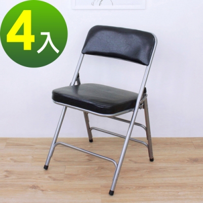 頂堅 厚型沙發PU皮革椅座(5公分泡棉)折疊椅/洽談椅/工作椅/折合椅/摺疊椅-4入/組