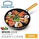 樂扣樂扣SPEEDCOOK韓式極速健康不沾燒烤盤26CM/黃色(快) product thumbnail 1