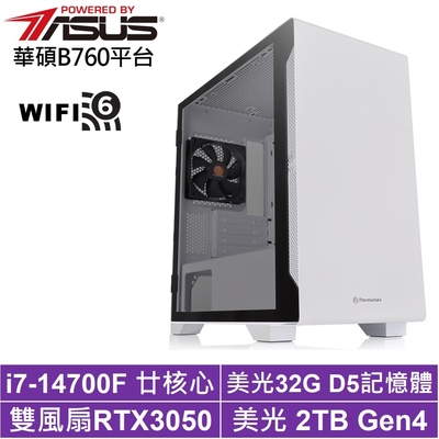 華碩B760平台[獵風祭司IIB]i7-14700F/RTX 3050/32G/2TB_SSD