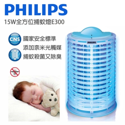 【飛利浦 PHILIPS LIGHTING】電擊式15W安心捕蚊燈E300